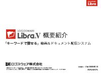 Home [sales.libra.jpn.com]
